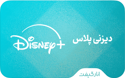 خرید اکانت دیزنی پلاس