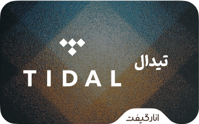 اشتراک تیدال