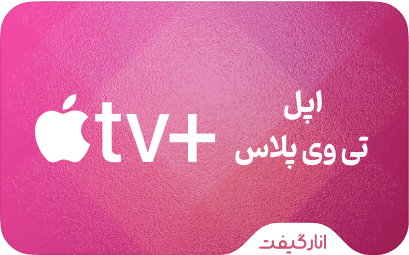 اشتراک اپل تی وی پلاس