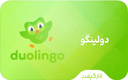 اشتراک Duolingo