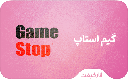 گیفت کارت گیم استاپ