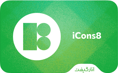 اشتراک iCons8