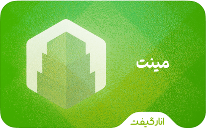 گیفت کارت مینت