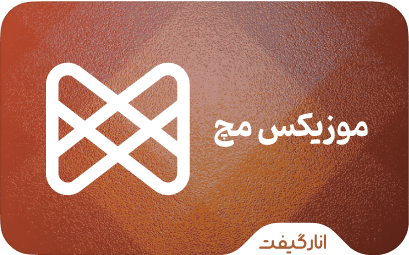 اشتراک Musixmatch