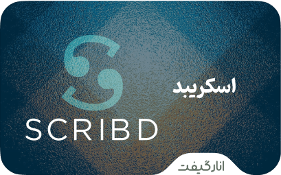 اشتراک Scribd