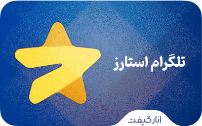 استارز تلگرام