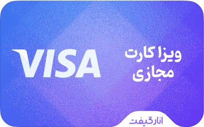 ویزا کارت مجازی