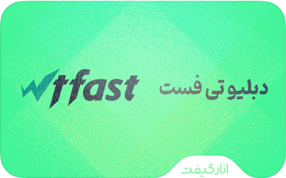 اشتراک WTFast