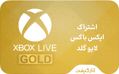 گیفت کارت ایکس باکس Xbox Live Gold