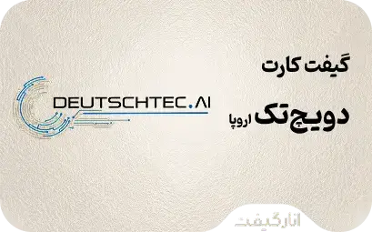 دویچ تک AI