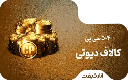 5040 سی پی کالاف
