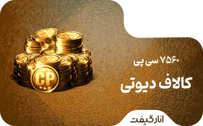 7560 سی پی کالاف