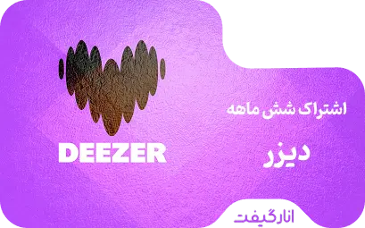 اشتراک پریمیوم شش ماهه دیزر