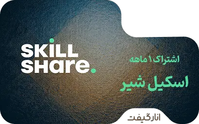 خرید اشتراک یک ماهه اسکیل شیر 