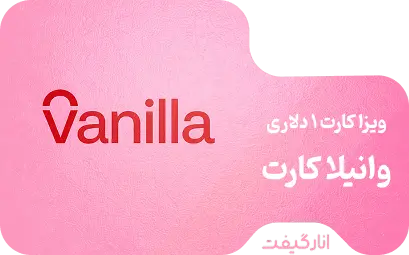 ویزا کارت وانیلا 1 دلاری
