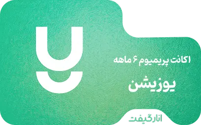 اکانت پریمیوم شش ماهه Yousician