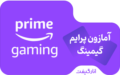 اکانت سه ماهه آمازون پرایم گیمینگ