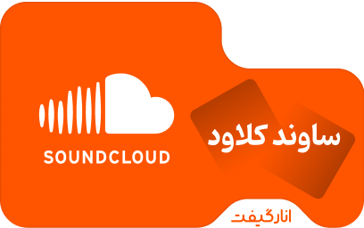 اشتراک پریمیوم یک ماهه Go Plus ساندکلود (اولین اشتراک)