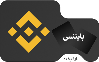 احراز و وریفای اکانت بایننس شما