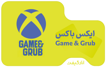 گیفت کارت Game and Grub ایکس باکس 25 دلاری