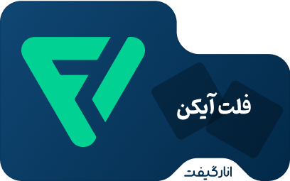 اشتراک اختصاصی یک ماهه فلت آیکون (اولین اشتراک)