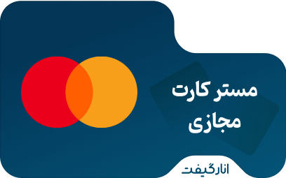 مستر کارت مجازی 1 دلاری