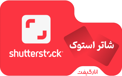 خرید 5 فایل تصویر شاتر استوک پریمیوم