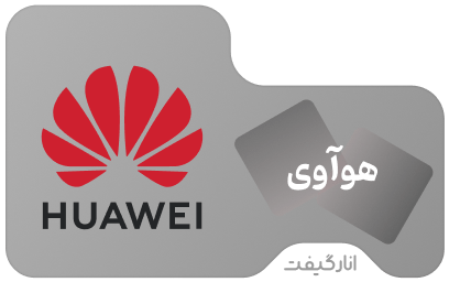 گیفت کارت هوآوی 200 درهم