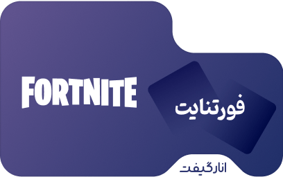 گیفت کارت 13500 وی باکس 100 دلاری فورتنایت