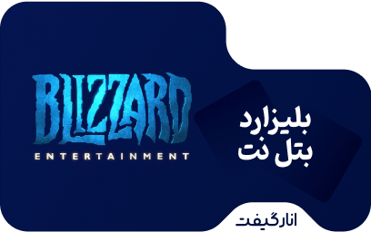 گیفت کارت 20 دلاری بلیزارد بتل نت