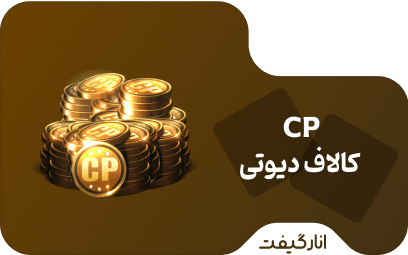 6720 سی پی کالاف