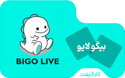 شارژ 2+40 الماس Bigo Live