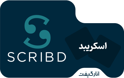 اکانت پریمیوم شش ماهه Scribd