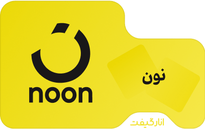 خرید از نون امارات