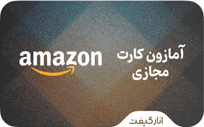 گیفت کارت400 درهم آمازون